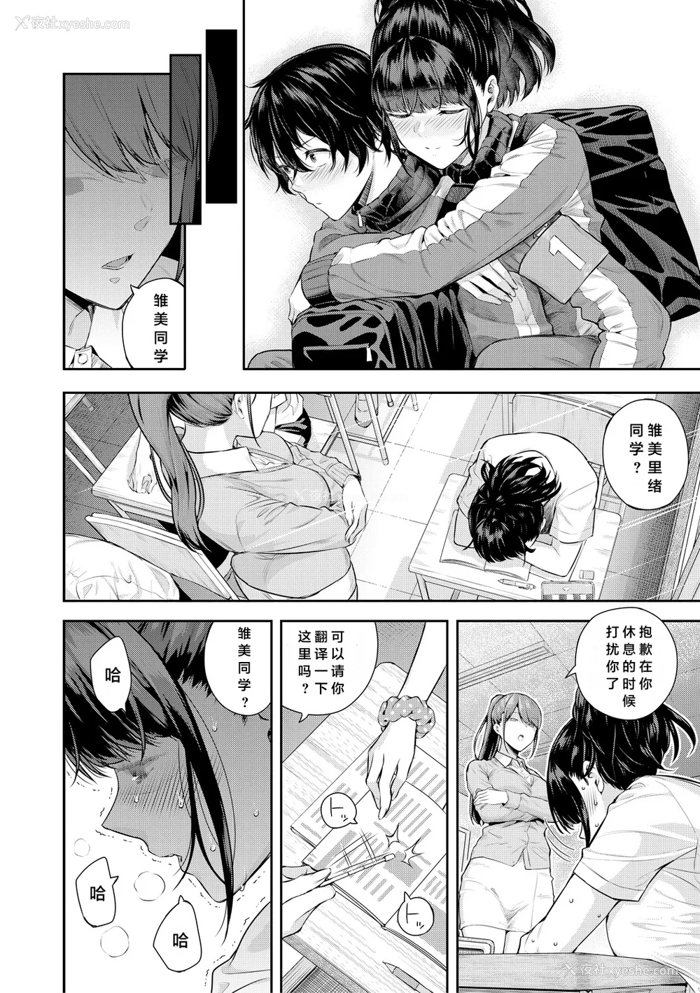 53P - [シオロク] 夏の発情、キミと生殖 [DL版] [小衣ゆうき个人机翻润色]