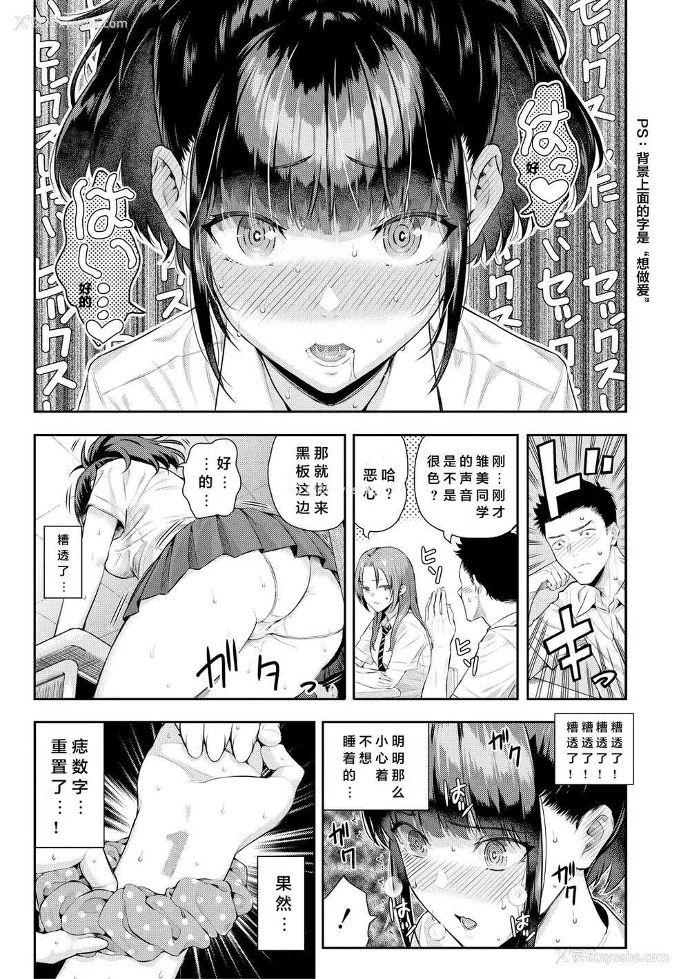 54P - [シオロク] 夏の発情、キミと生殖 [DL版] [小衣ゆうき个人机翻润色]
