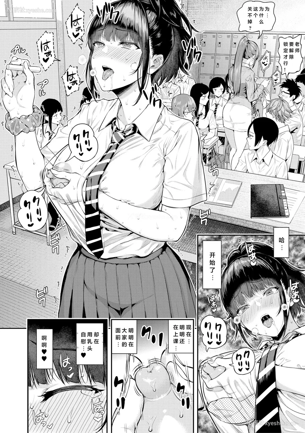 59P - [シオロク] 夏の発情、キミと生殖 [DL版] [小衣ゆうき个人机翻润色]