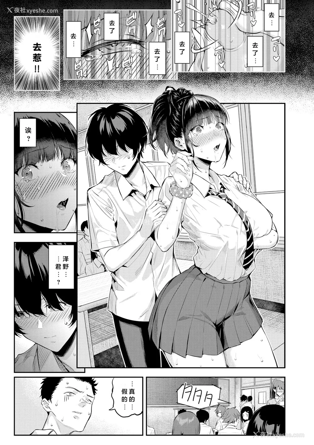 62P - [シオロク] 夏の発情、キミと生殖 [DL版] [小衣ゆうき个人机翻润色]