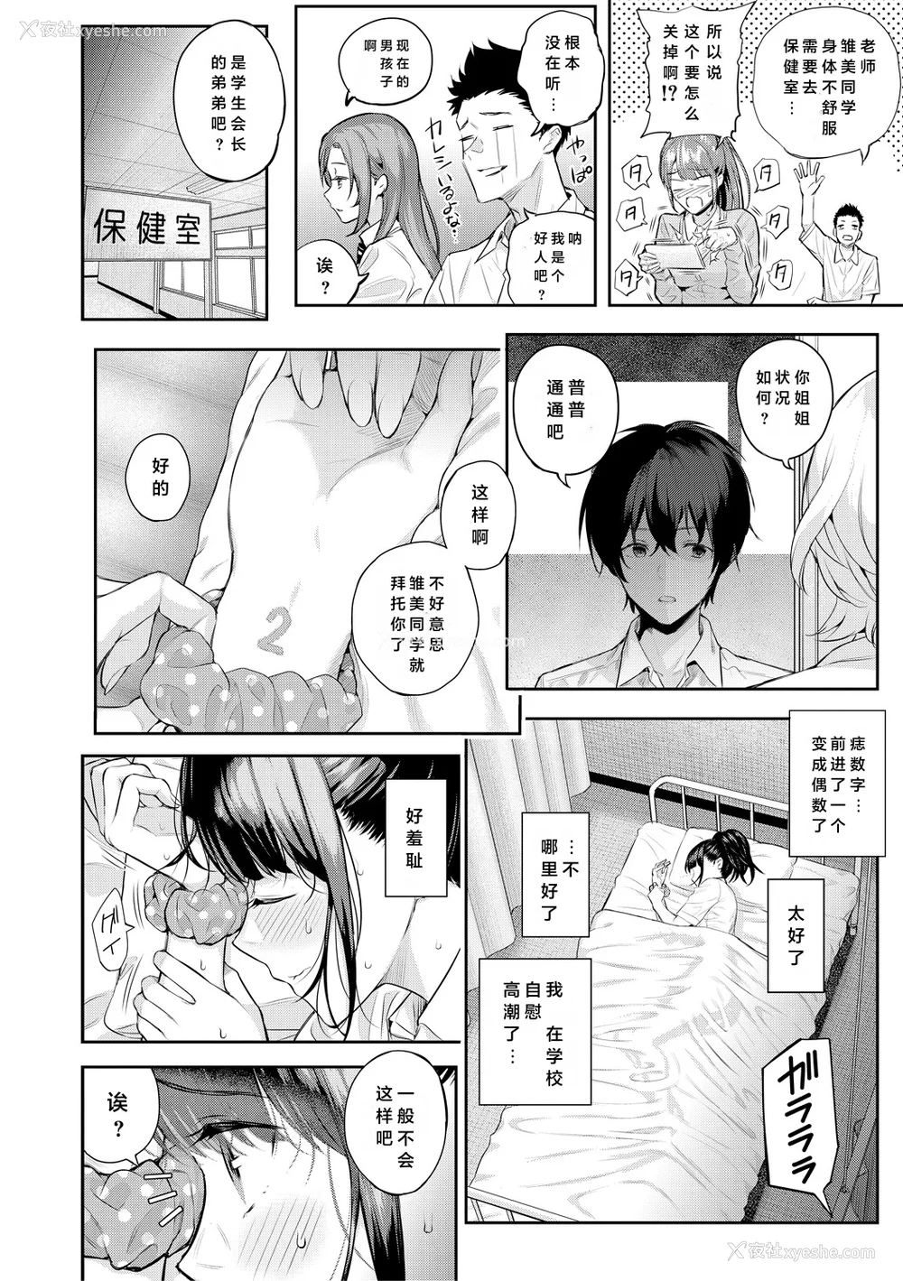 63P - [シオロク] 夏の発情、キミと生殖 [DL版] [小衣ゆうき个人机翻润色]