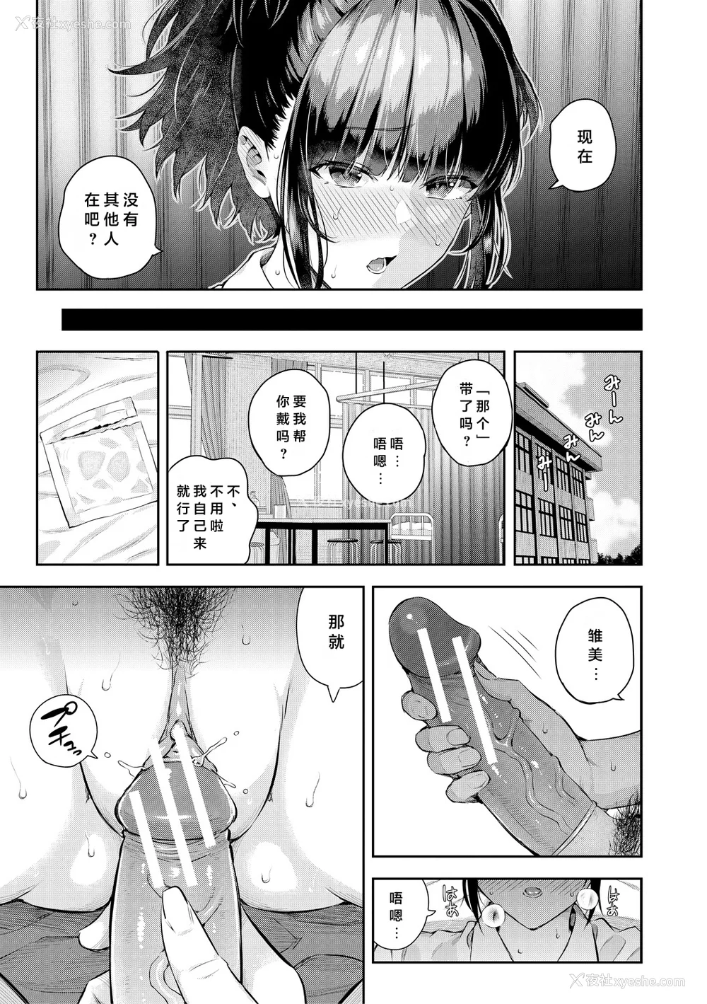 68P - [シオロク] 夏の発情、キミと生殖 [DL版] [小衣ゆうき个人机翻润色]