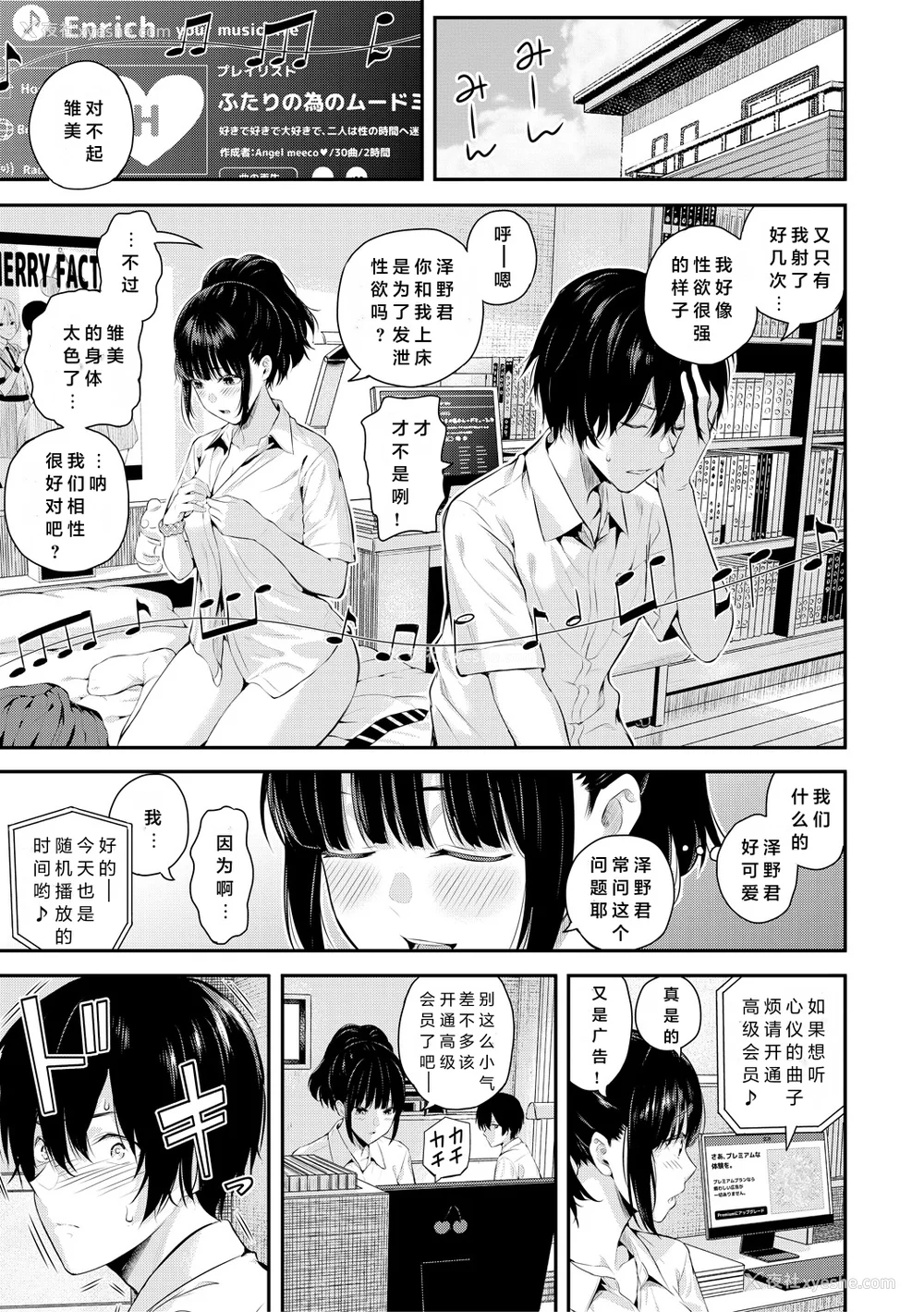 6P - [シオロク] 夏の発情、キミと生殖 [DL版] [小衣ゆうき个人机翻润色]