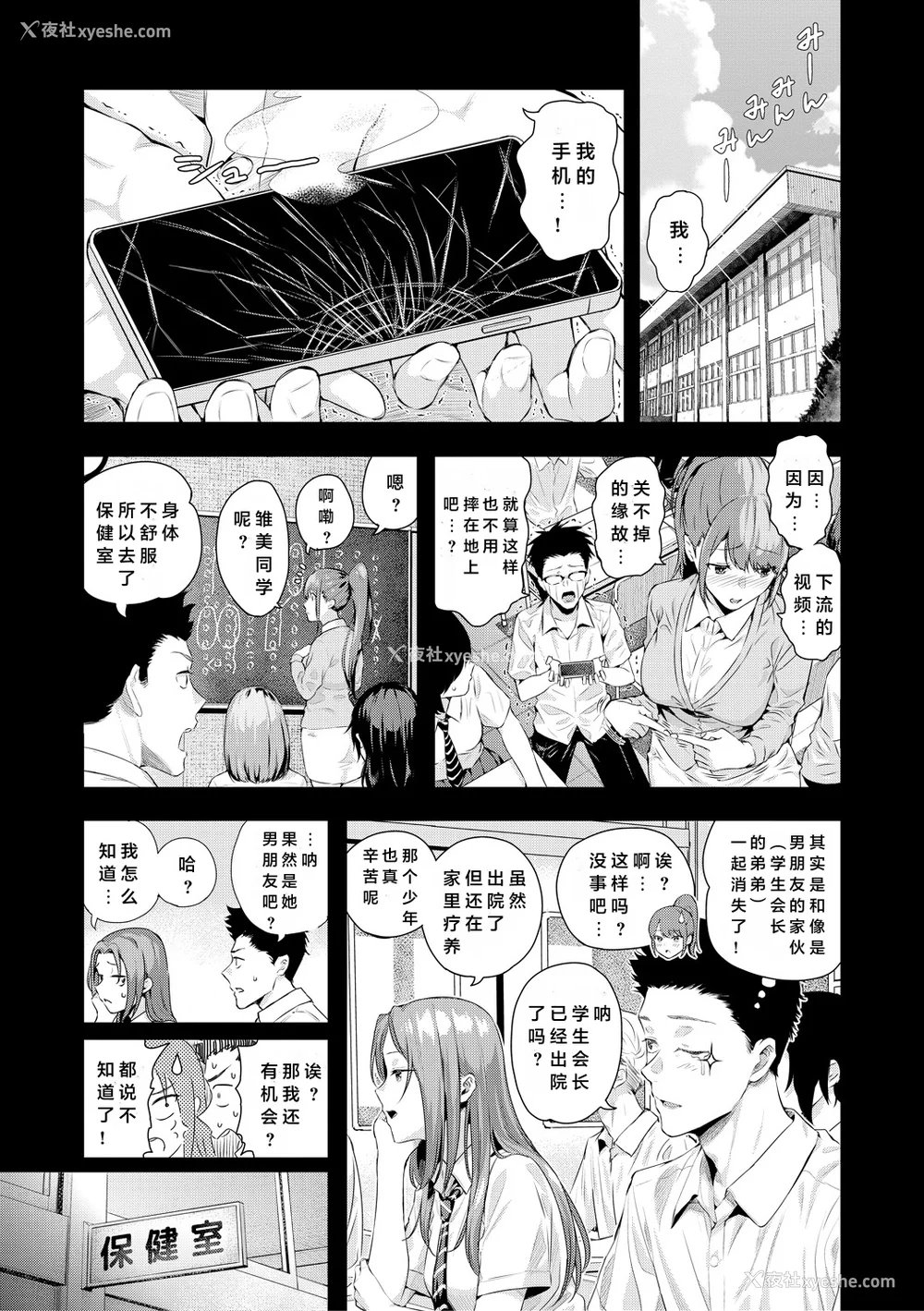 78P - [シオロク] 夏の発情、キミと生殖 [DL版] [小衣ゆうき个人机翻润色]
