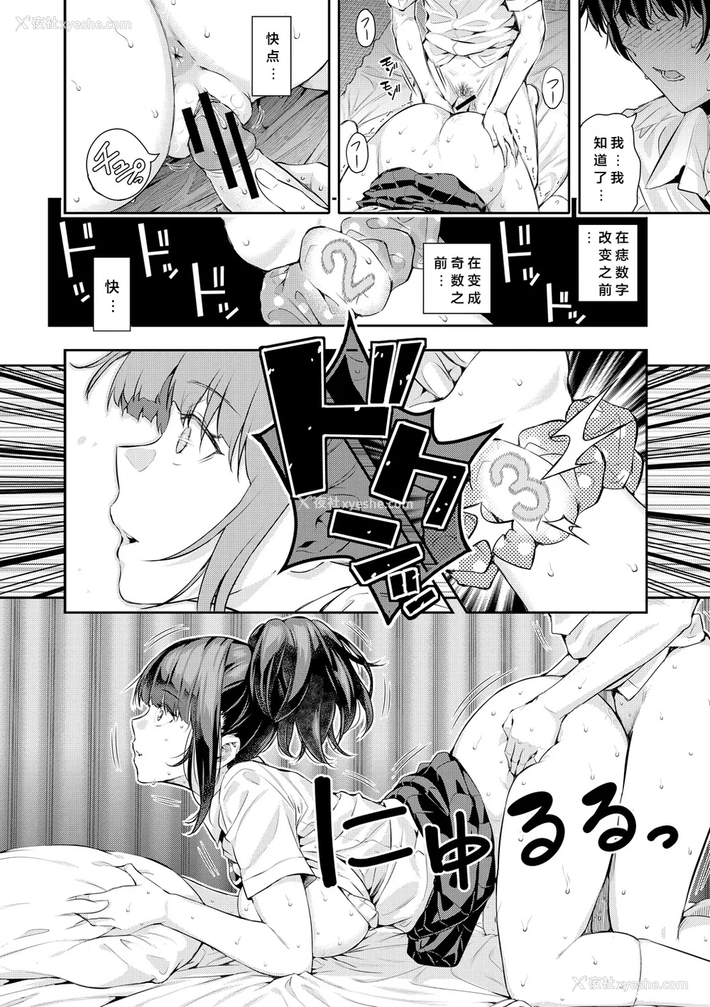 89P - [シオロク] 夏の発情、キミと生殖 [DL版] [小衣ゆうき个人机翻润色]