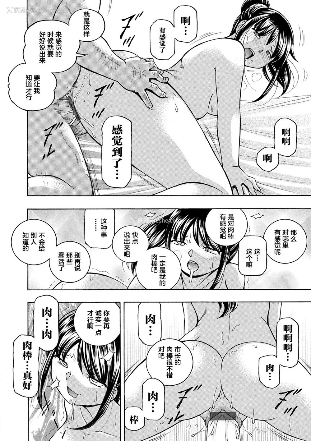 100P - [中华なると] 女子大生裕香 [不咕鸟汉化组] [DL版]