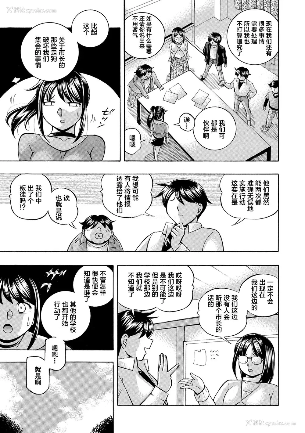 115P - [中华なると] 女子大生裕香 [不咕鸟汉化组] [DL版]
