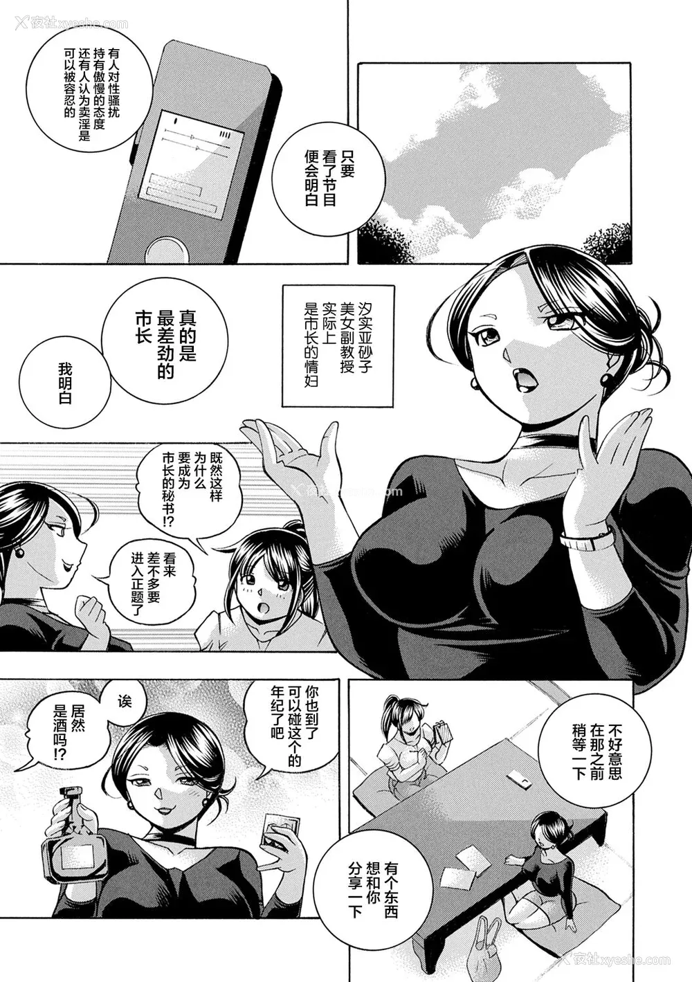 13P - [中华なると] 女子大生裕香 [不咕鸟汉化组] [DL版]
