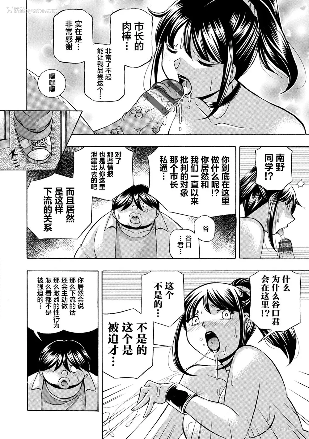 152P - [中华なると] 女子大生裕香 [不咕鸟汉化组] [DL版]