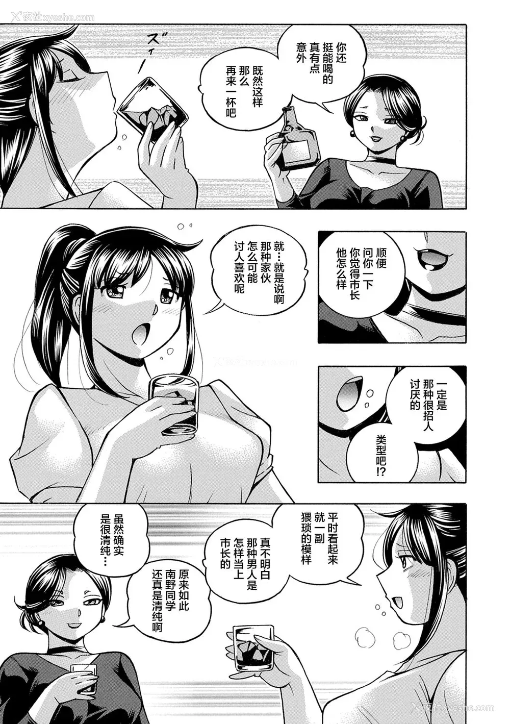 15P - [中华なると] 女子大生裕香 [不咕鸟汉化组] [DL版]