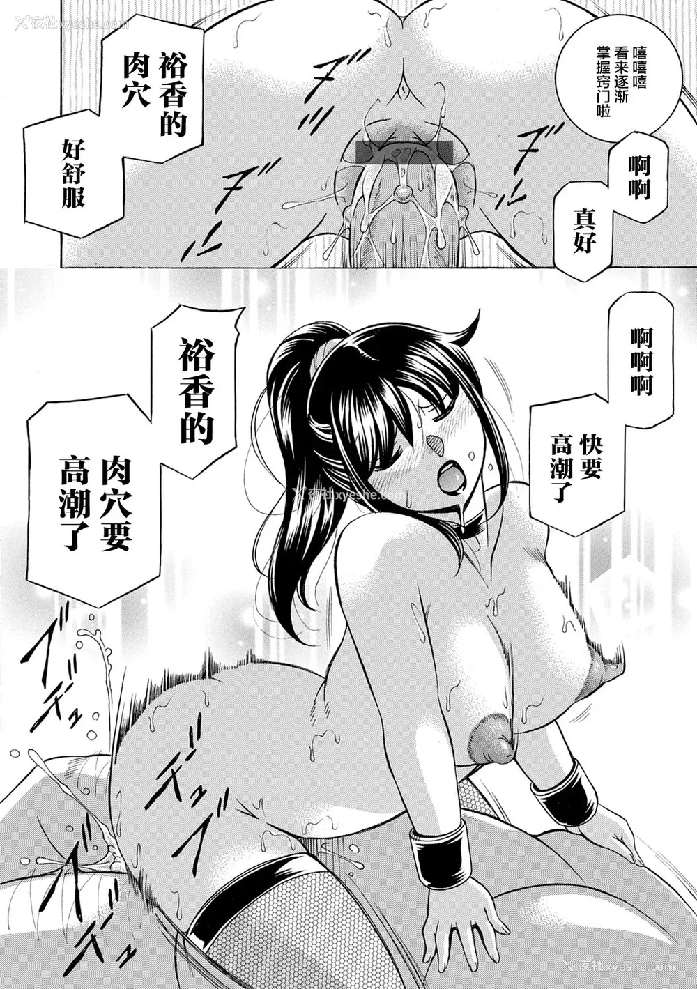 164P - [中华なると] 女子大生裕香 [不咕鸟汉化组] [DL版]