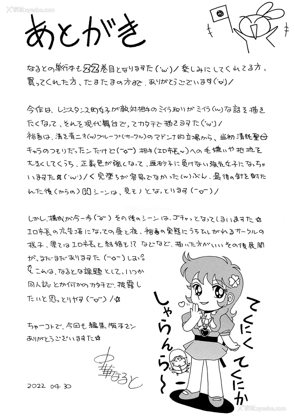 204P - [中华なると] 女子大生裕香 [不咕鸟汉化组] [DL版]