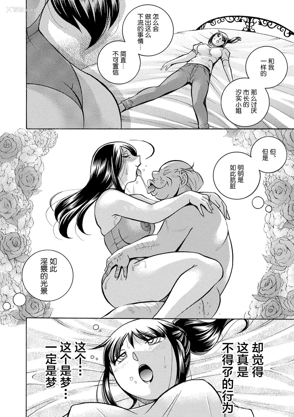 22P - [中华なると] 女子大生裕香 [不咕鸟汉化组] [DL版]