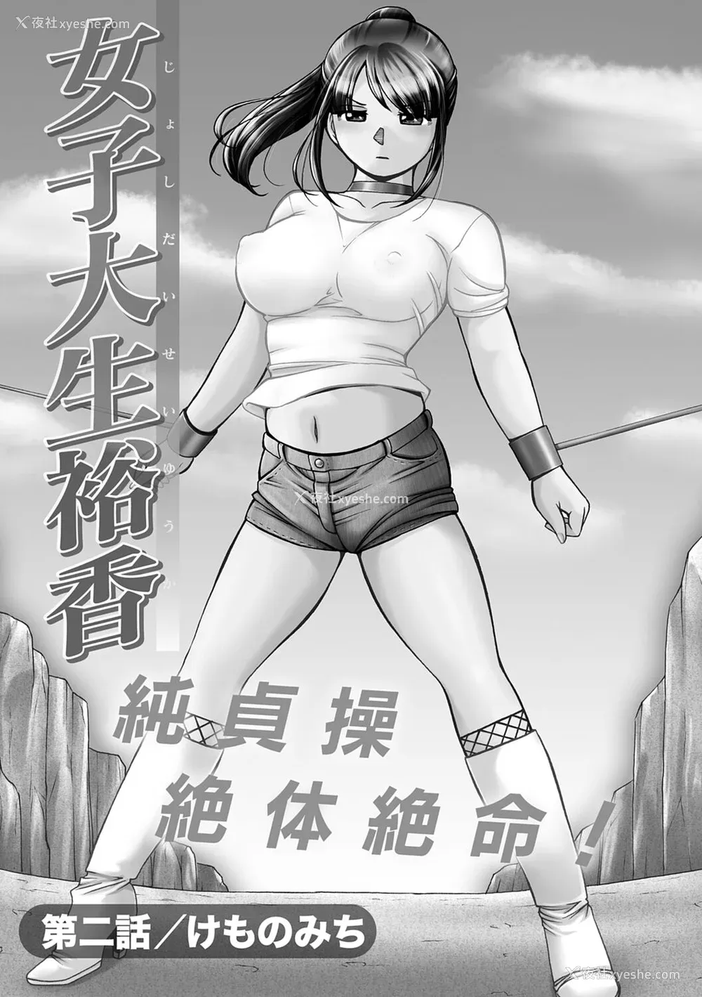 23P - [中华なると] 女子大生裕香 [不咕鸟汉化组] [DL版]