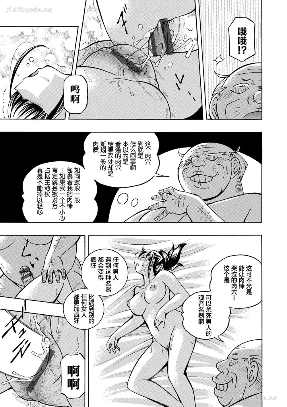 35P - [中华なると] 女子大生裕香 [不咕鸟汉化组] [DL版]