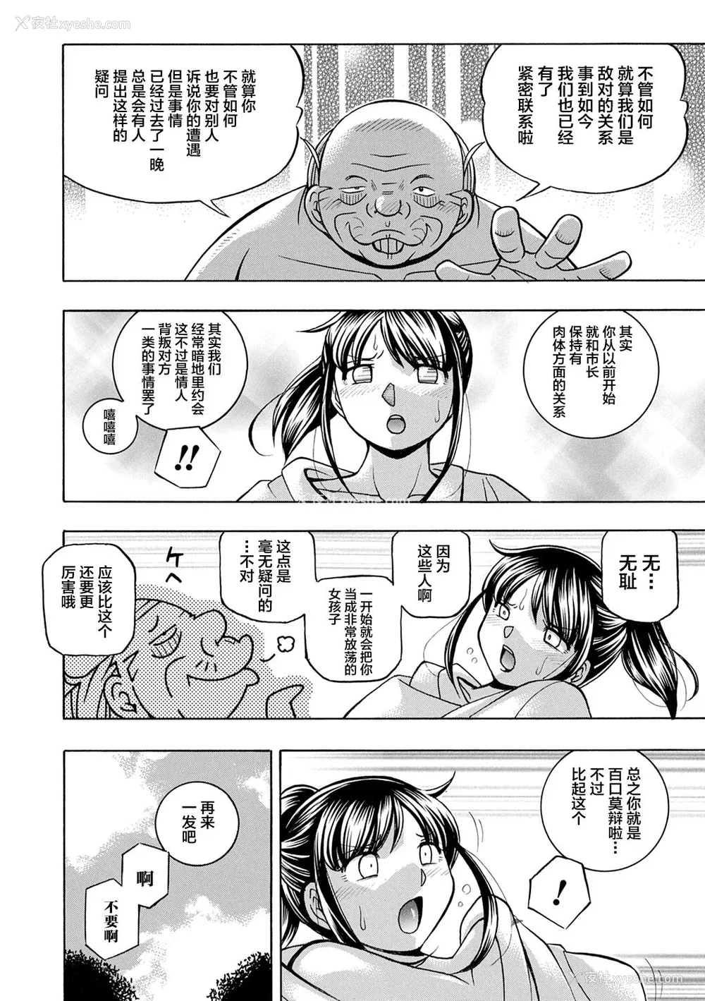 40P - [中华なると] 女子大生裕香 [不咕鸟汉化组] [DL版]