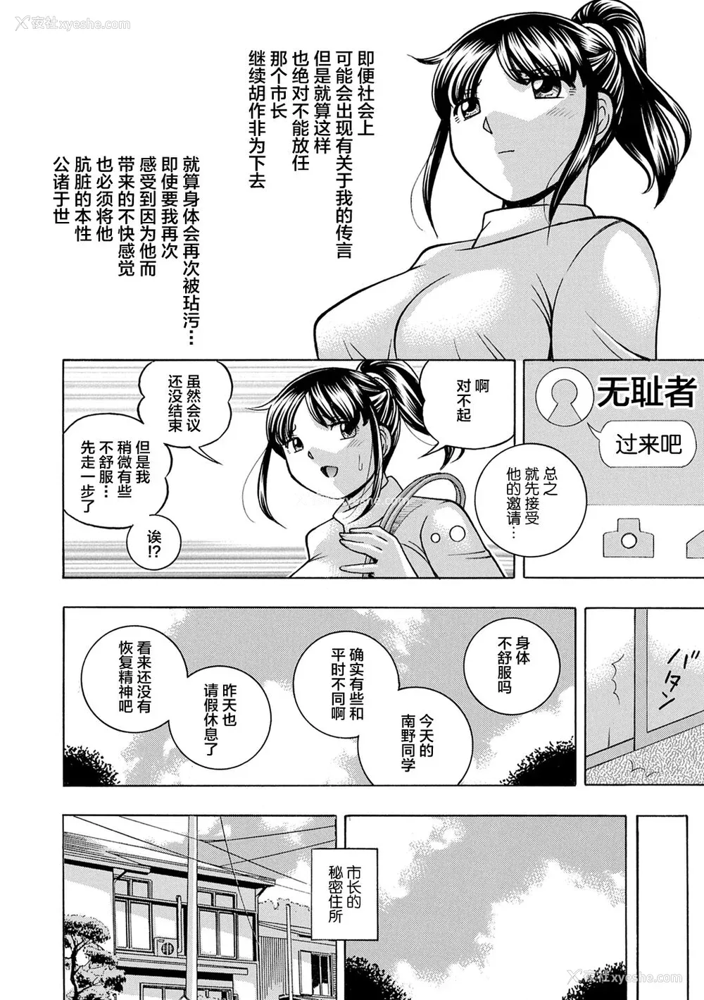 46P - [中华なると] 女子大生裕香 [不咕鸟汉化组] [DL版]