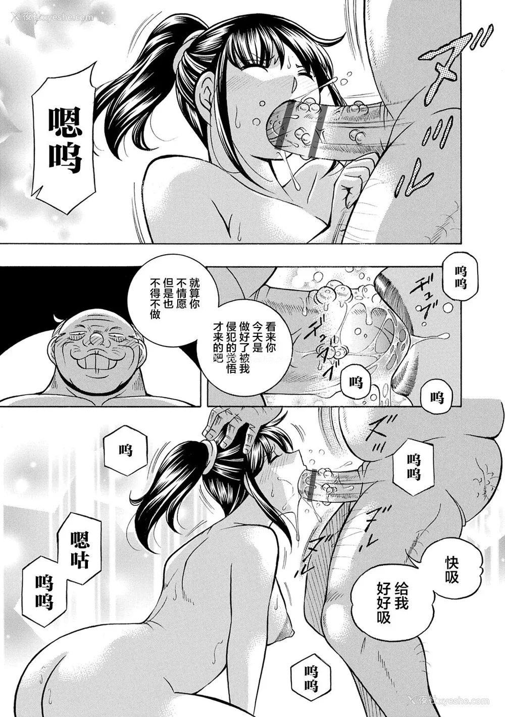 49P - [中华なると] 女子大生裕香 [不咕鸟汉化组] [DL版]