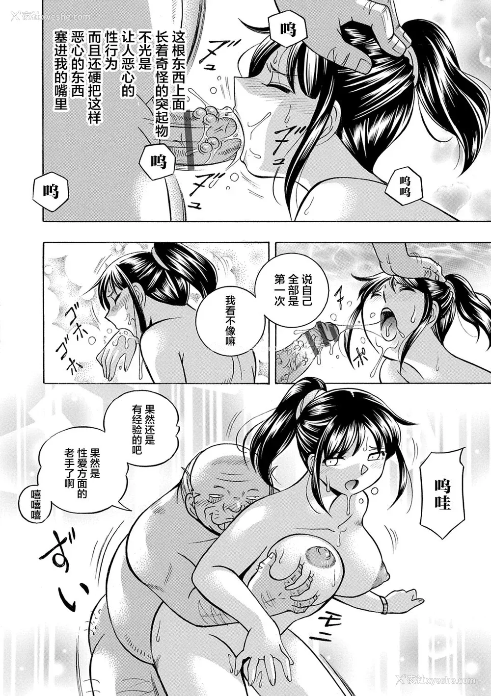 50P - [中华なると] 女子大生裕香 [不咕鸟汉化组] [DL版]