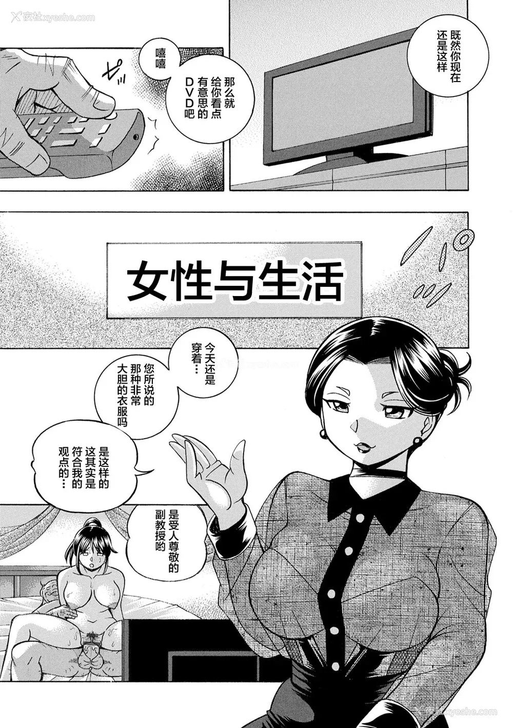 69P - [中华なると] 女子大生裕香 [不咕鸟汉化组] [DL版]