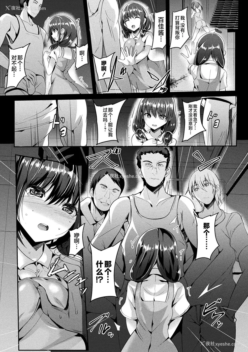 14P - [すみすず] 魔法少女マーテルレア2 -囚われし淫欲- [中国翻訳] [DL版]