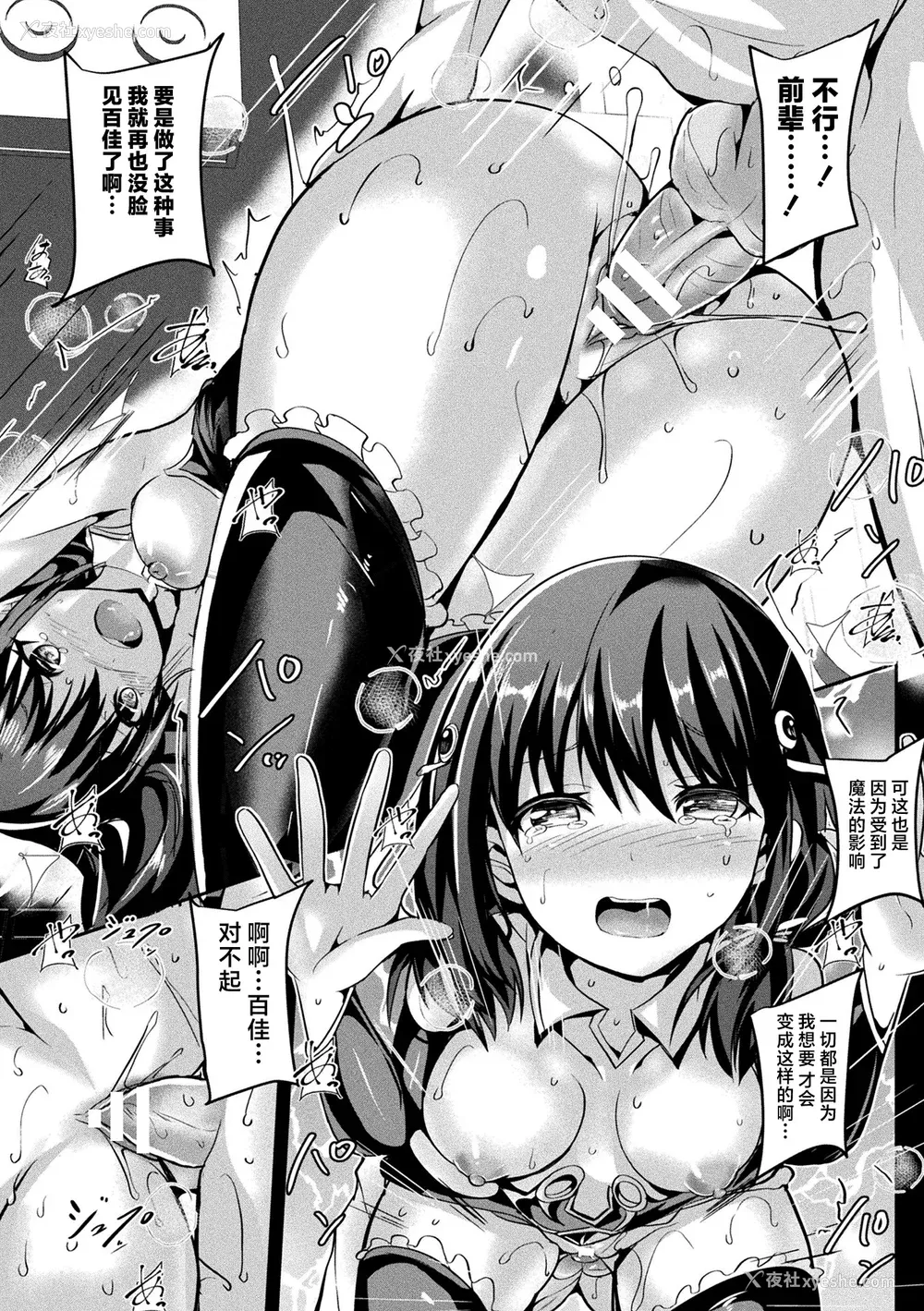 75P - [すみすず] 魔法少女マーテルレア2 -囚われし淫欲- [中国翻訳] [DL版]