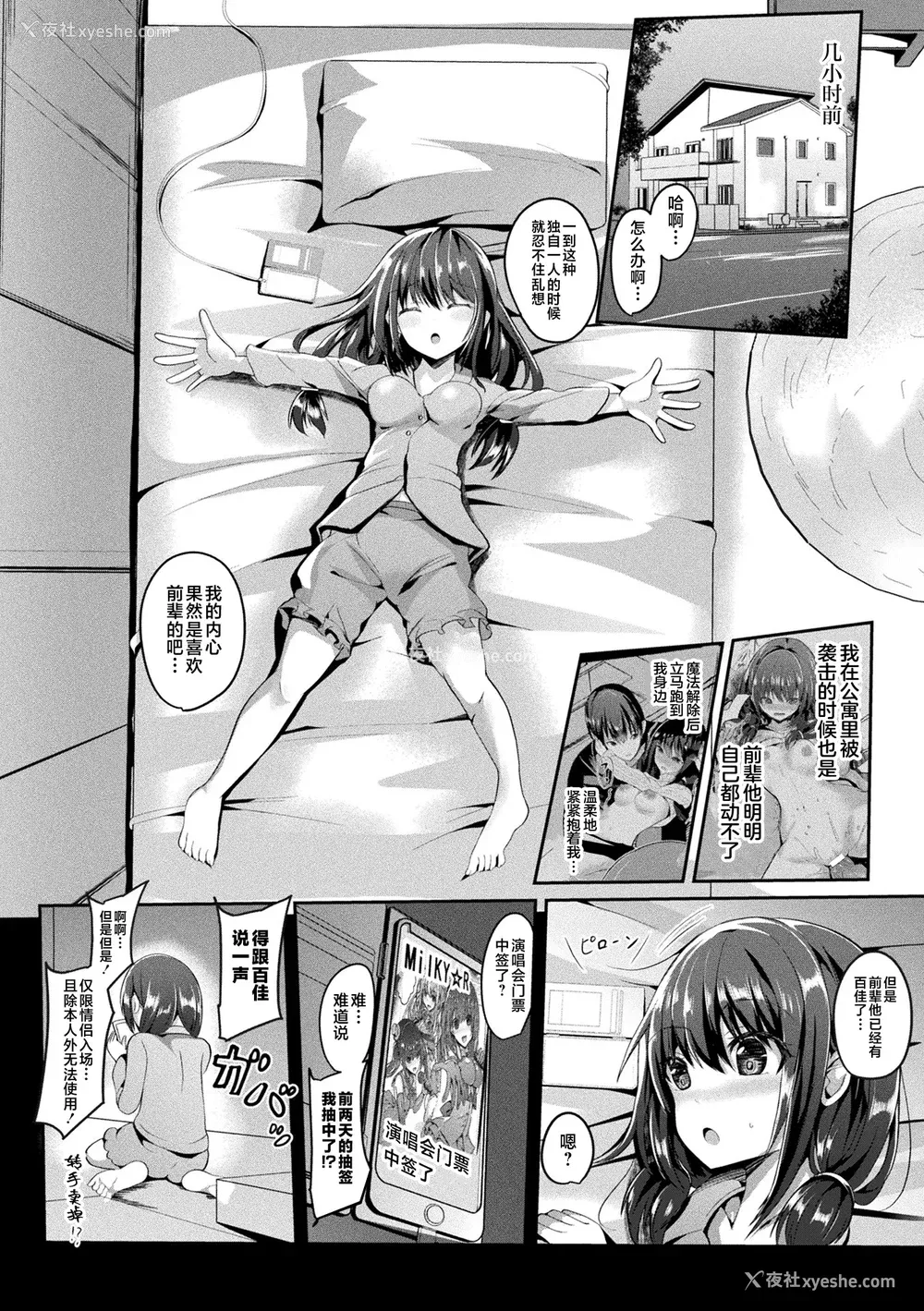 8P - [すみすず] 魔法少女マーテルレア2 -囚われし淫欲- [中国翻訳] [DL版]