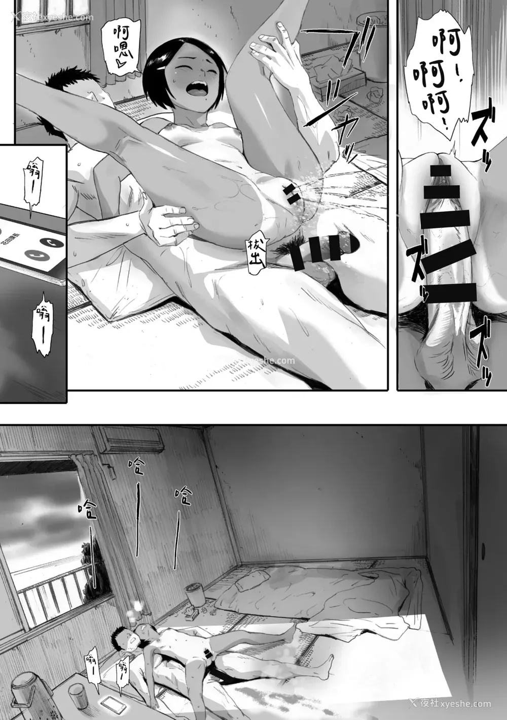 117P - [荒井启] 腐贞の肉体｜出轨的肉体 [中国翻訳] [DL版]