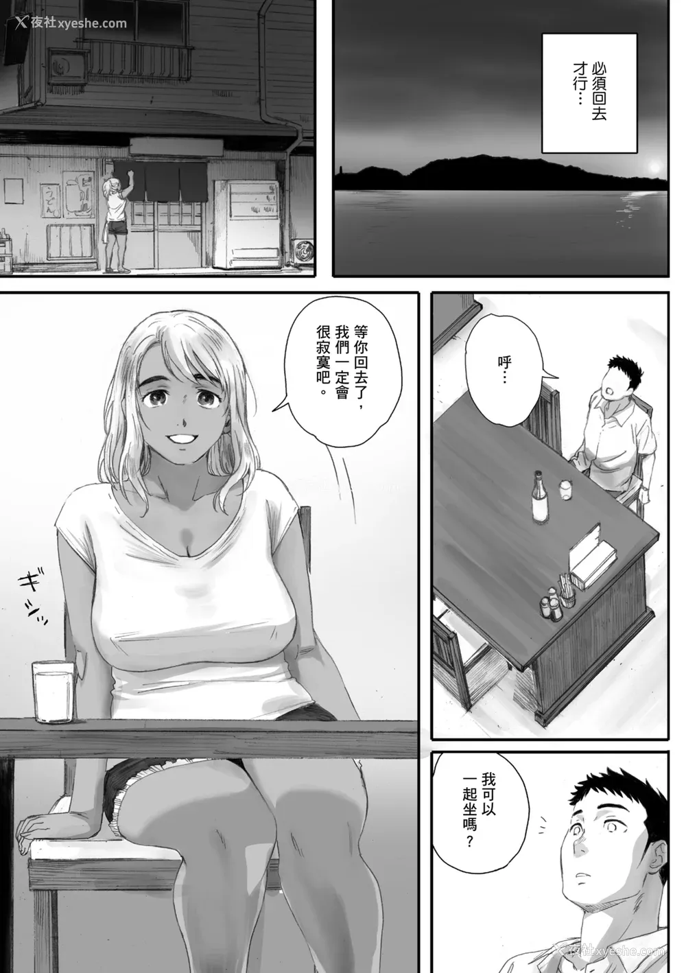 124P - [荒井启] 腐贞の肉体｜出轨的肉体 [中国翻訳] [DL版]