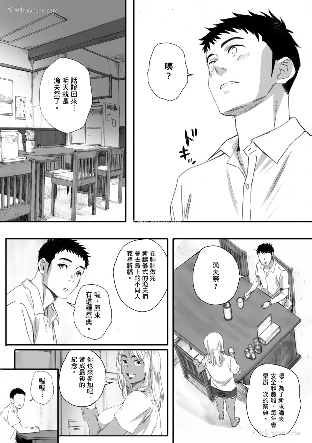 126P - [荒井启] 腐贞の肉体｜出轨的肉体 [中国翻訳] [DL版]