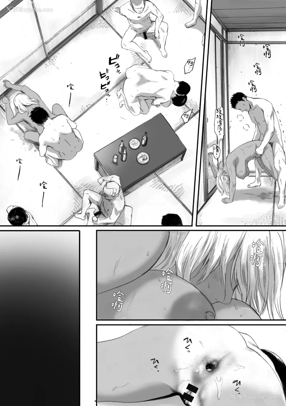 142P - [荒井启] 腐贞の肉体｜出轨的肉体 [中国翻訳] [DL版]