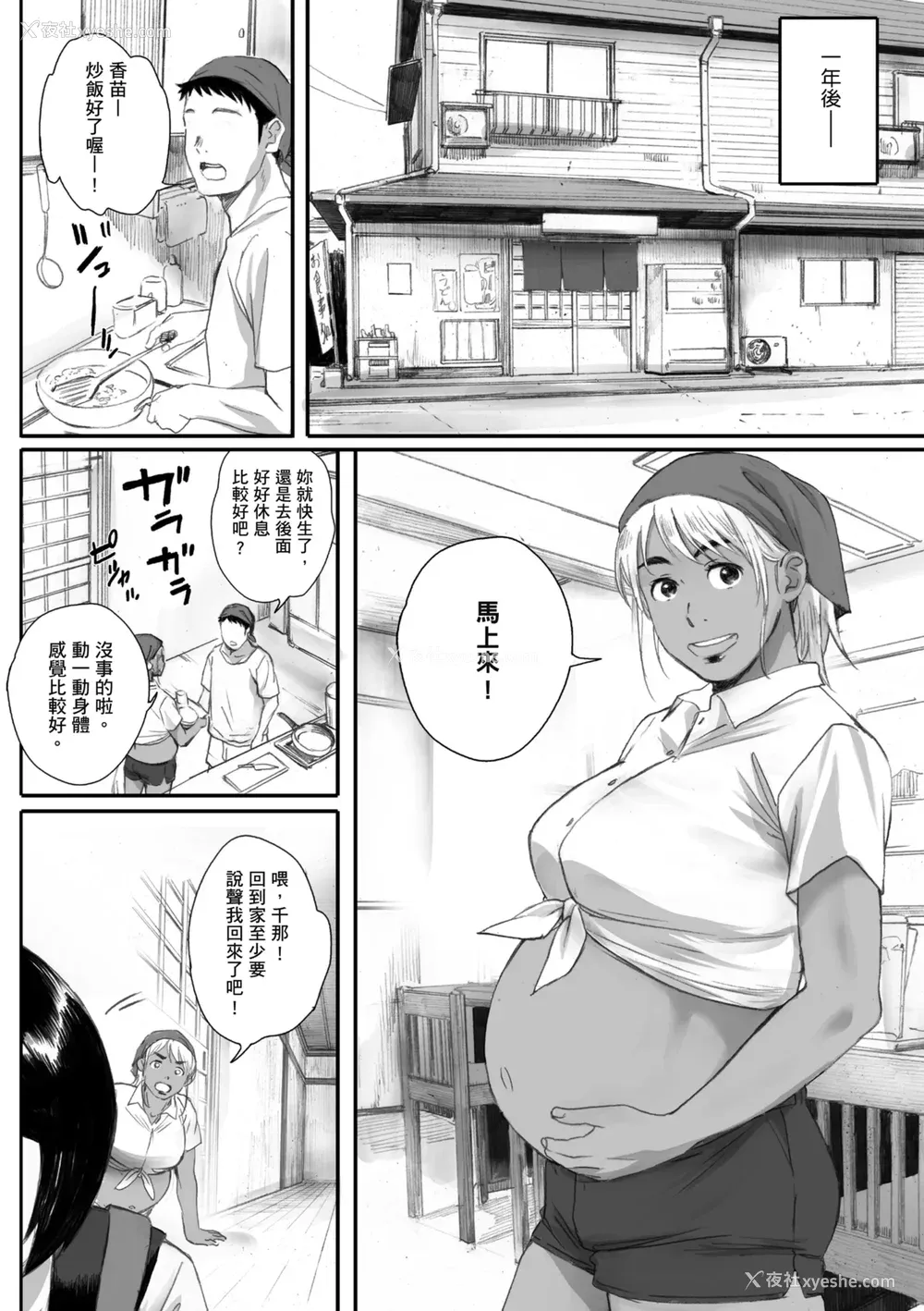 145P - [荒井启] 腐贞の肉体｜出轨的肉体 [中国翻訳] [DL版]