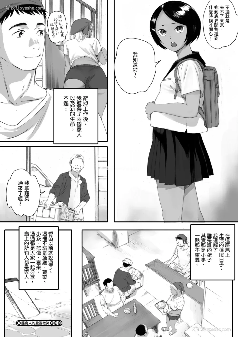 146P - [荒井启] 腐贞の肉体｜出轨的肉体 [中国翻訳] [DL版]