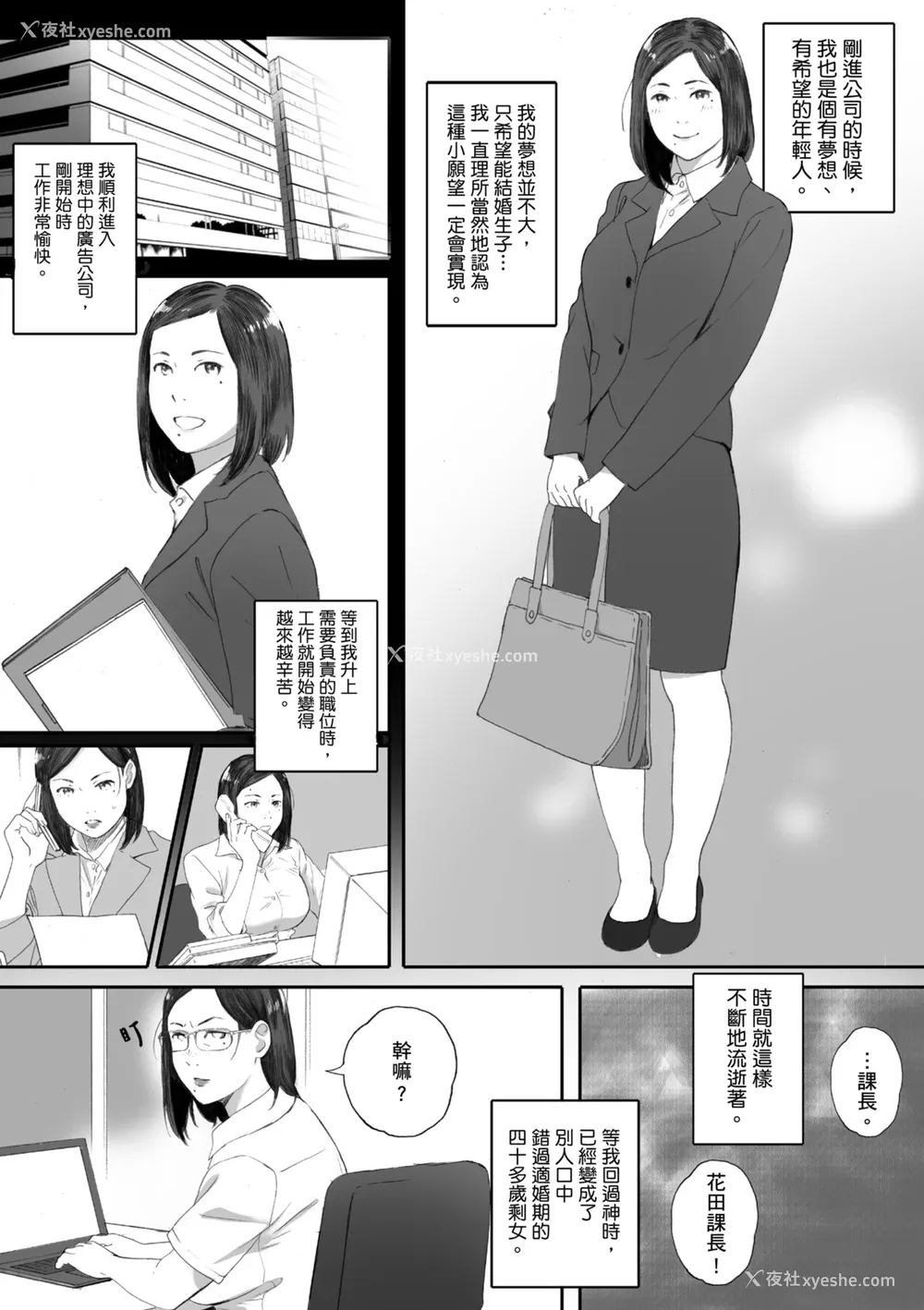 147P - [荒井启] 腐贞の肉体｜出轨的肉体 [中国翻訳] [DL版]
