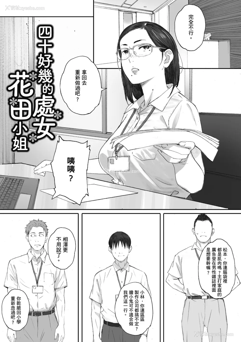 148P - [荒井启] 腐贞の肉体｜出轨的肉体 [中国翻訳] [DL版]
