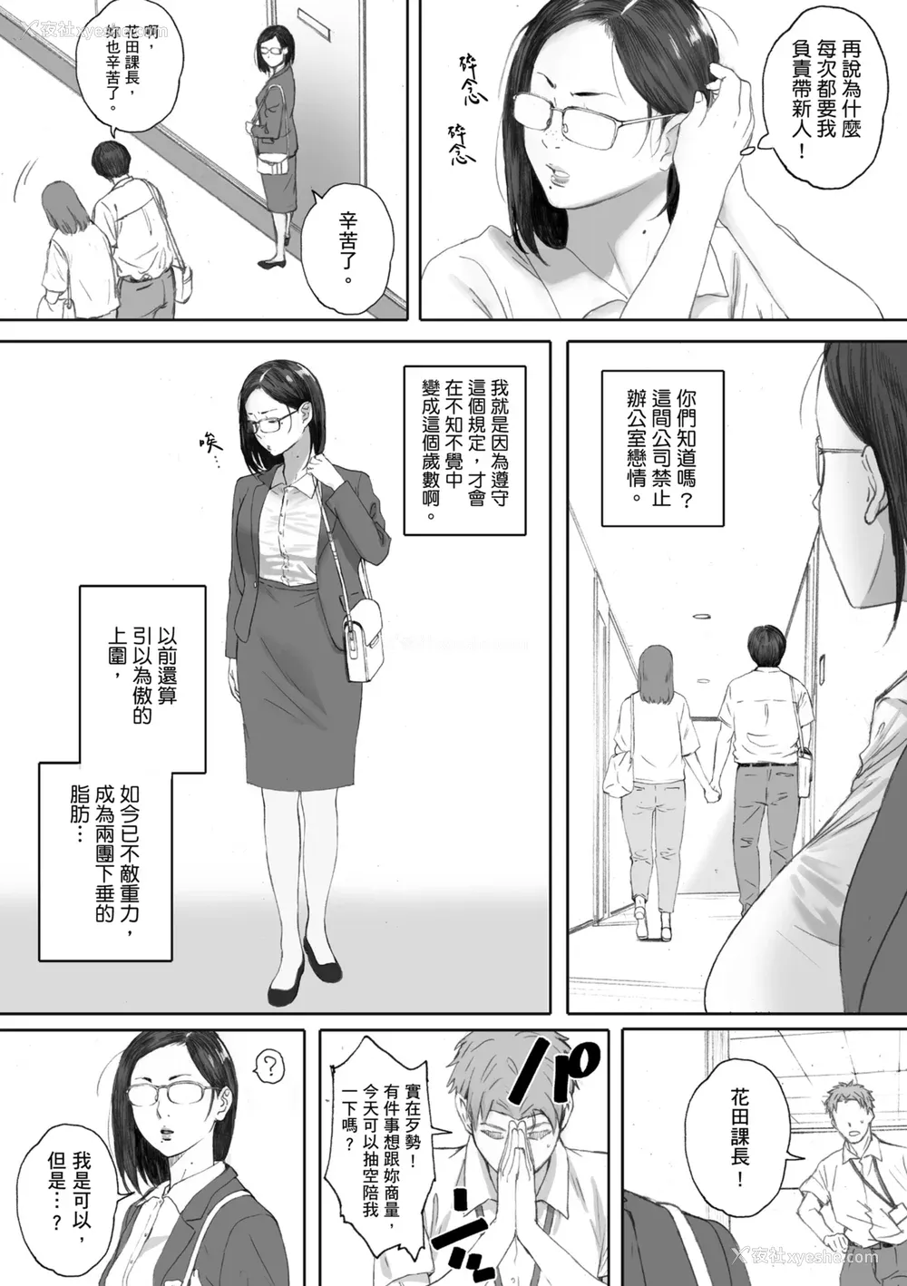 150P - [荒井启] 腐贞の肉体｜出轨的肉体 [中国翻訳] [DL版]