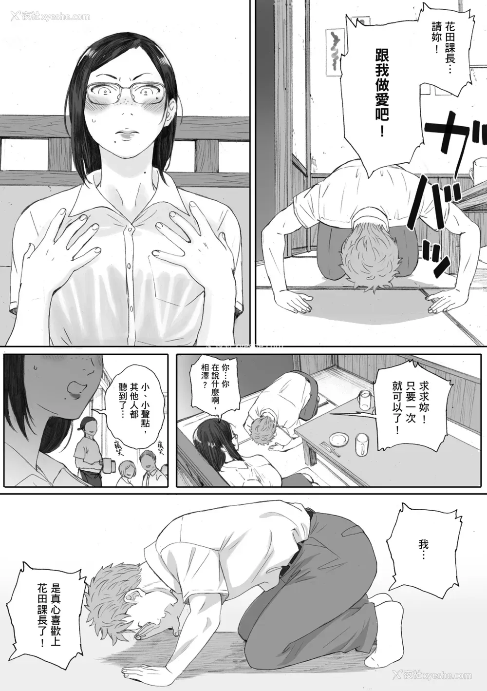 151P - [荒井启] 腐贞の肉体｜出轨的肉体 [中国翻訳] [DL版]