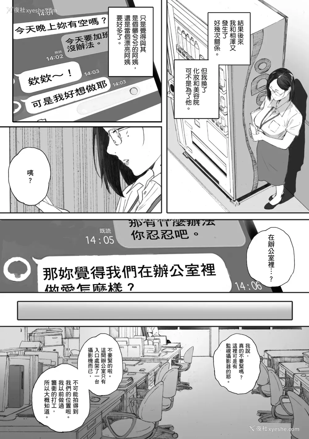 162P - [荒井启] 腐贞の肉体｜出轨的肉体 [中国翻訳] [DL版]