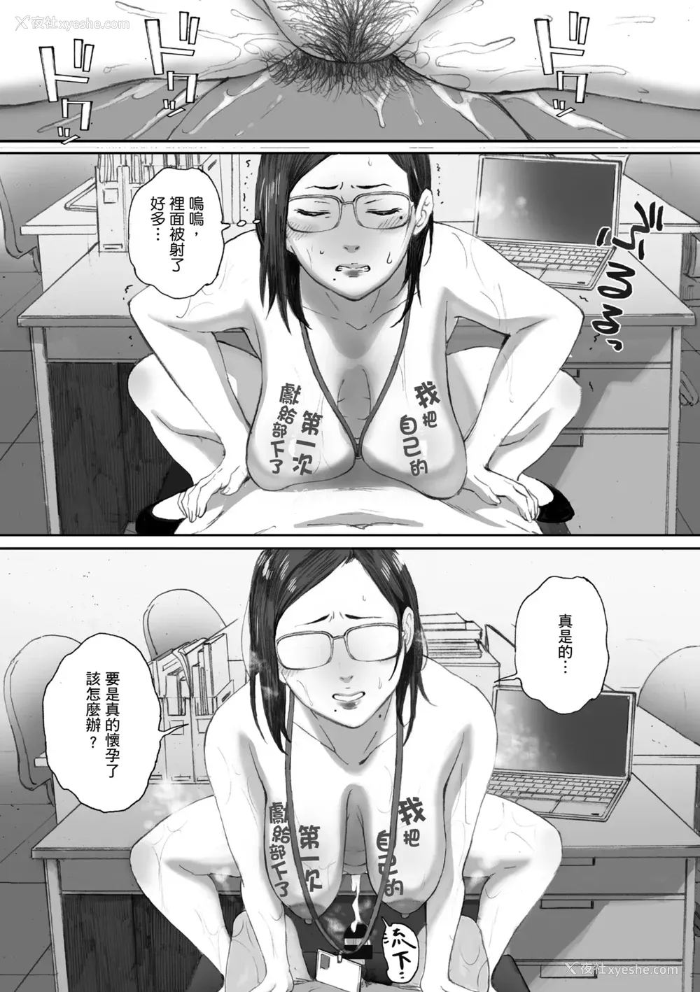 175P - [荒井启] 腐贞の肉体｜出轨的肉体 [中国翻訳] [DL版]