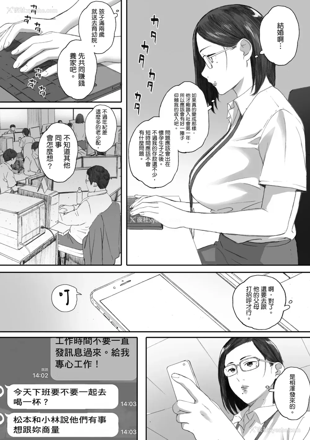 179P - [荒井启] 腐贞の肉体｜出轨的肉体 [中国翻訳] [DL版]
