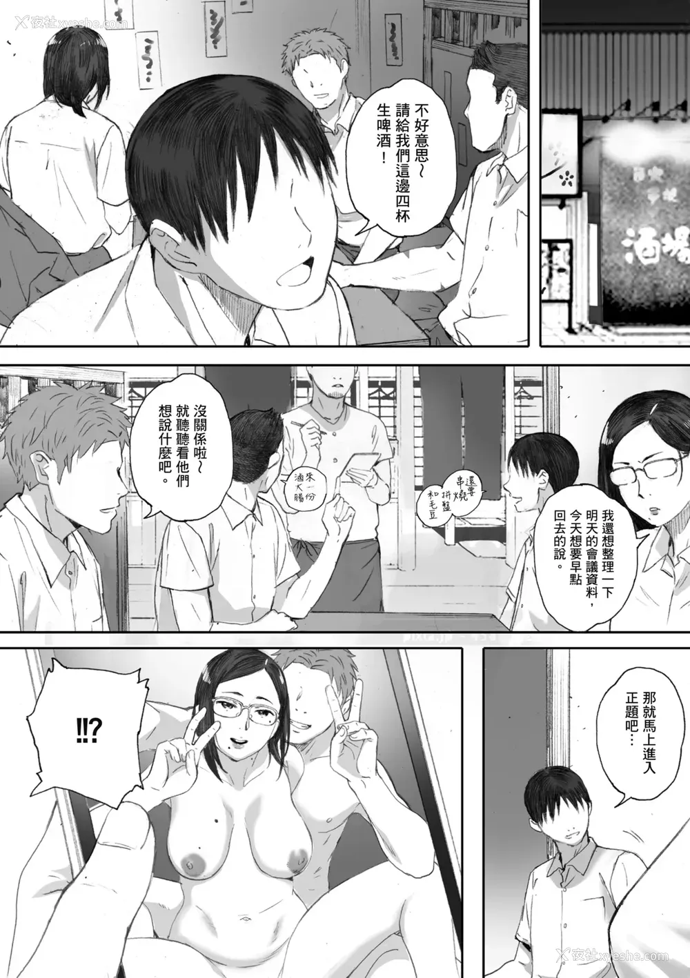 180P - [荒井启] 腐贞の肉体｜出轨的肉体 [中国翻訳] [DL版]