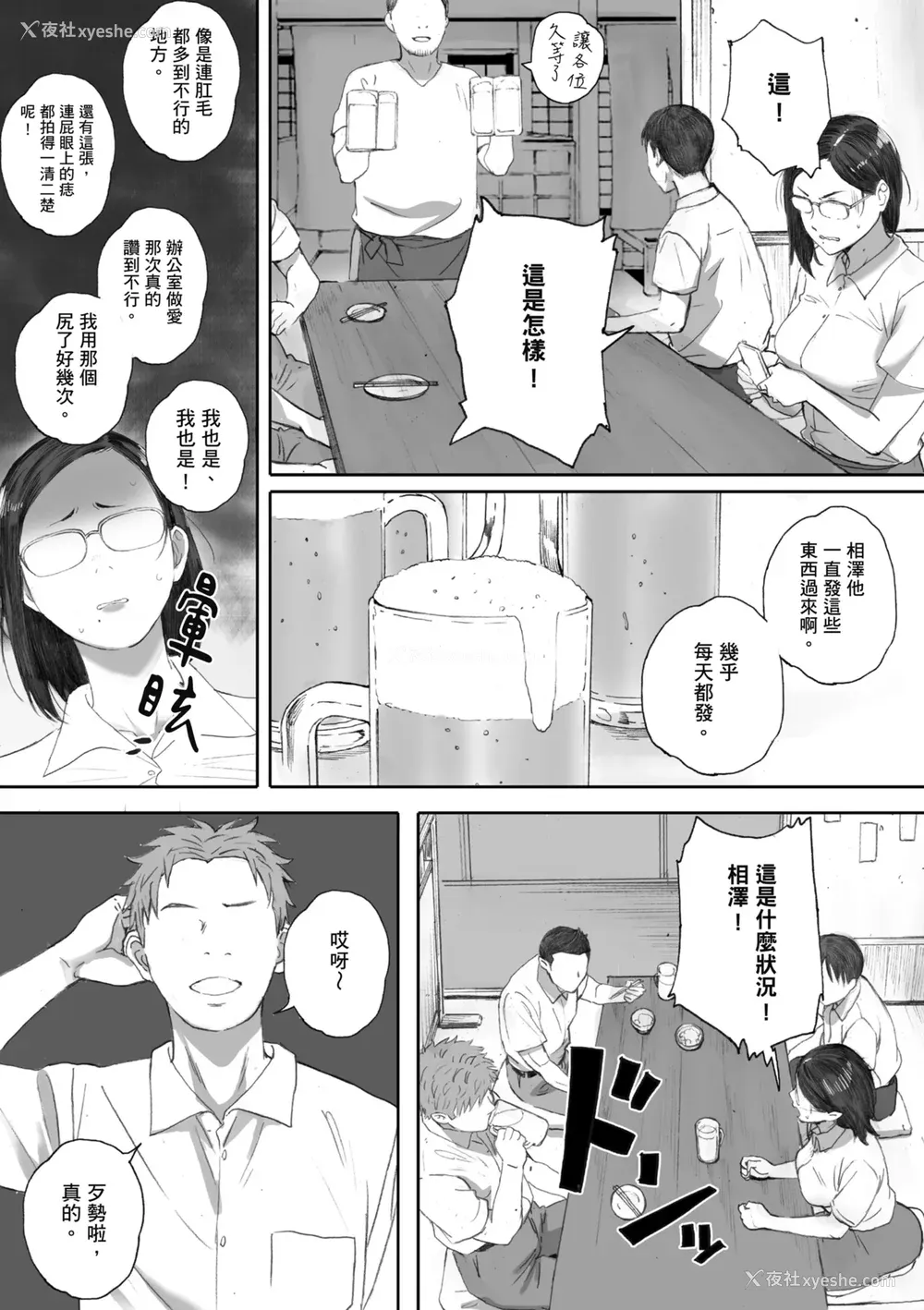 181P - [荒井启] 腐贞の肉体｜出轨的肉体 [中国翻訳] [DL版]