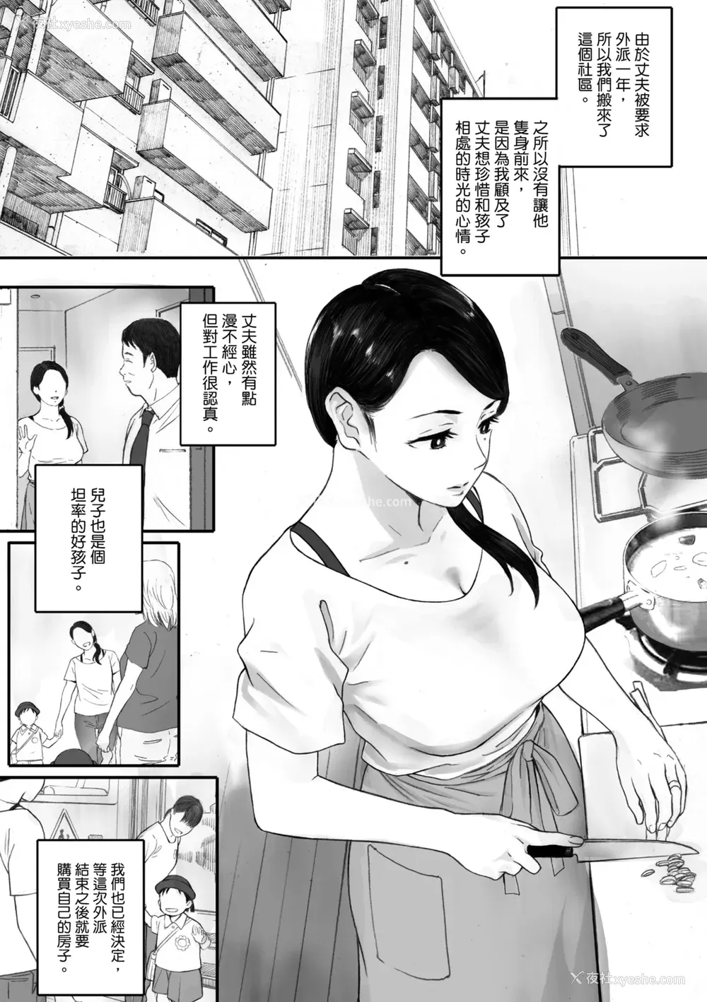 207P - [荒井启] 腐贞の肉体｜出轨的肉体 [中国翻訳] [DL版]