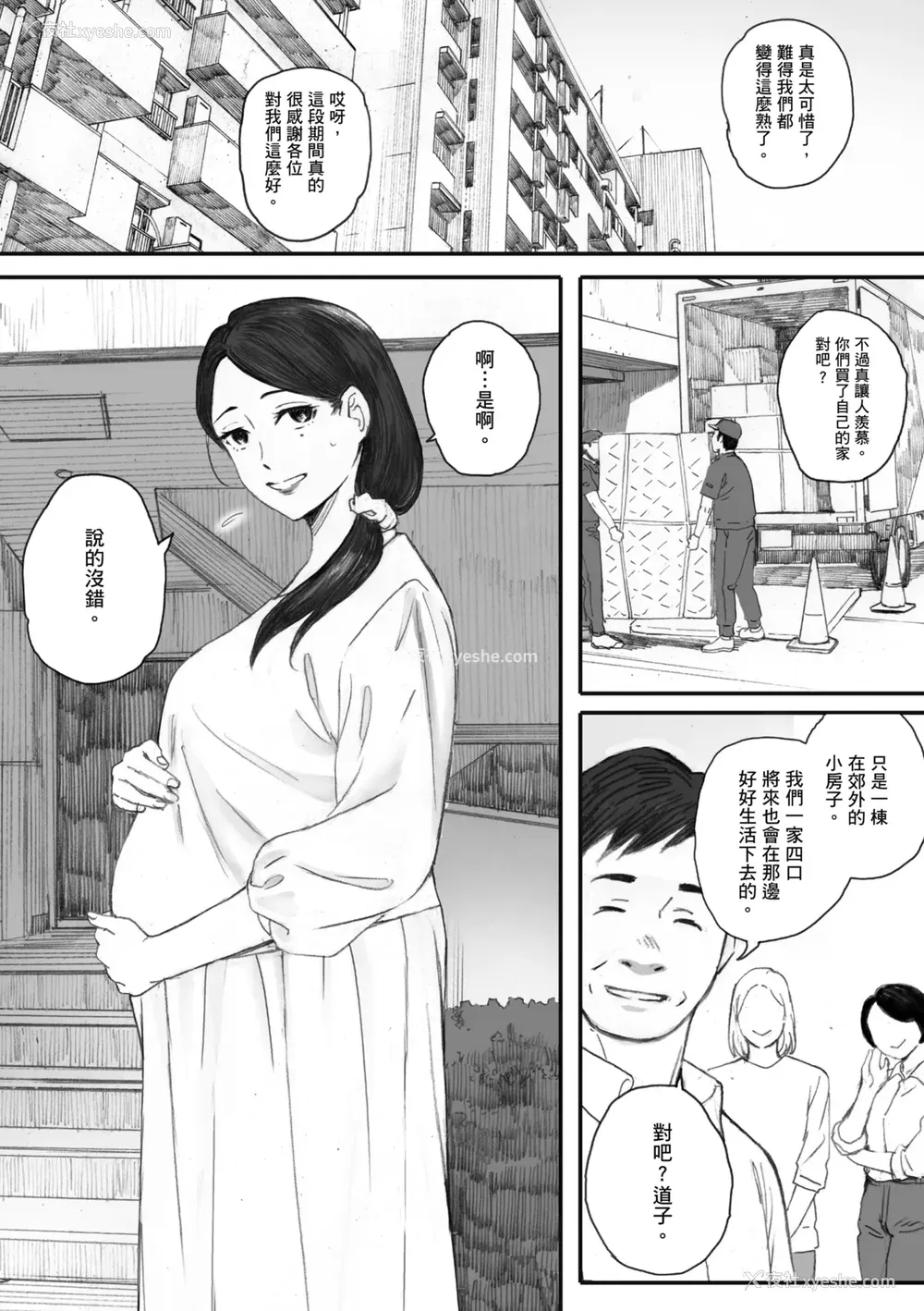215P - [荒井启] 腐贞の肉体｜出轨的肉体 [中国翻訳] [DL版]