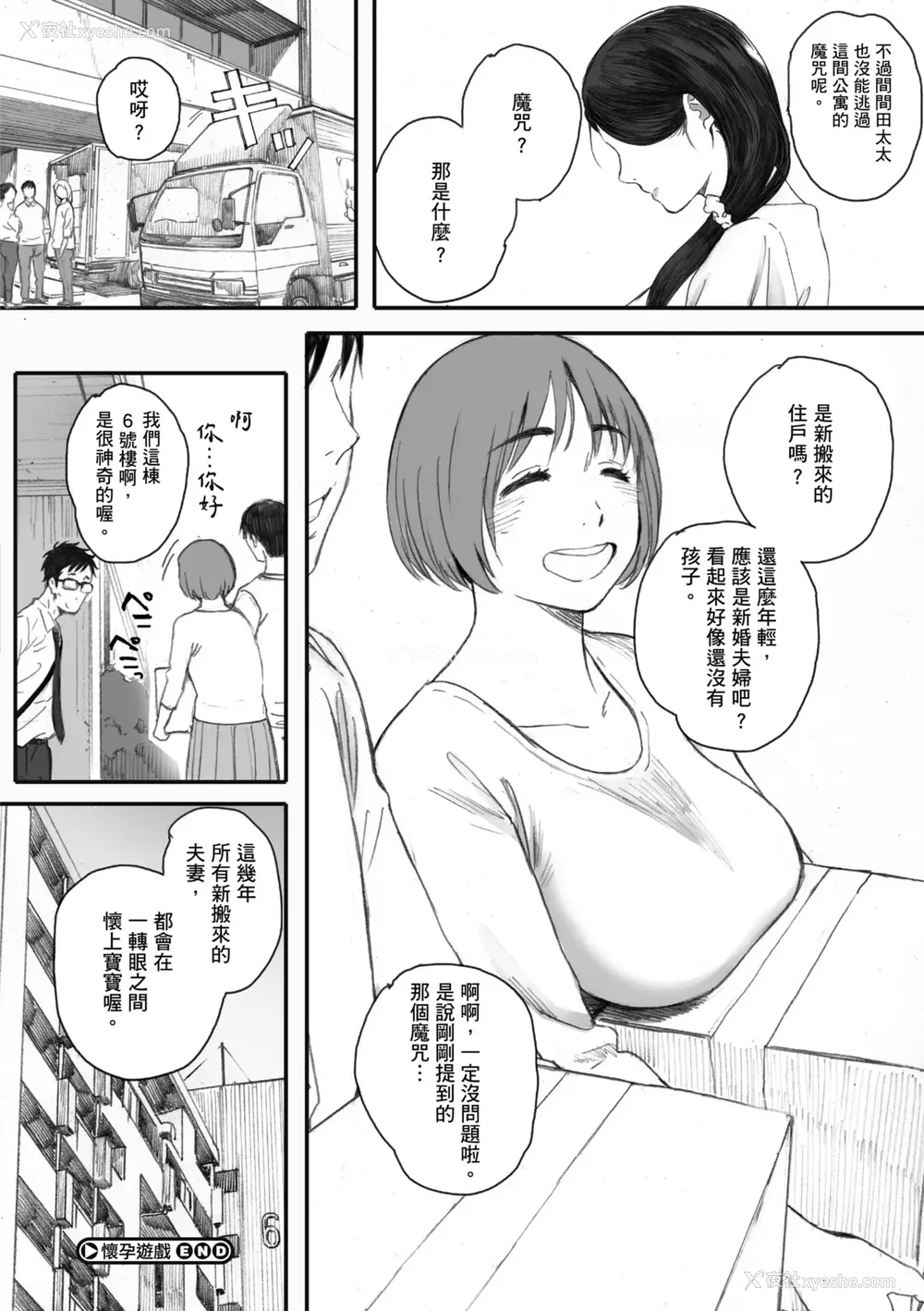 216P - [荒井启] 腐贞の肉体｜出轨的肉体 [中国翻訳] [DL版]