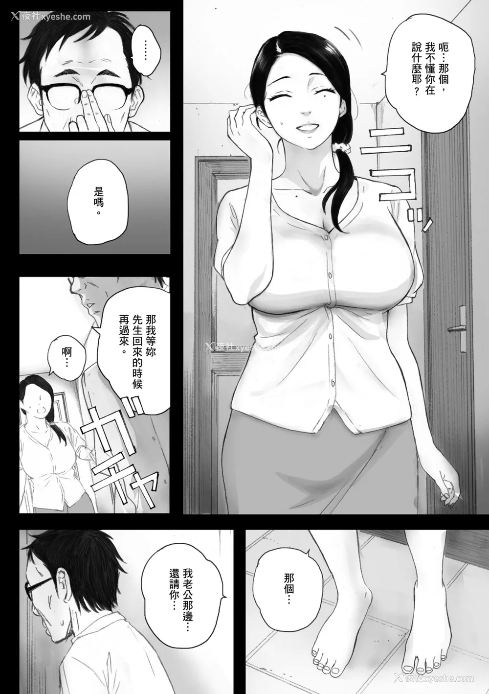22P - [荒井启] 腐贞の肉体｜出轨的肉体 [中国翻訳] [DL版]