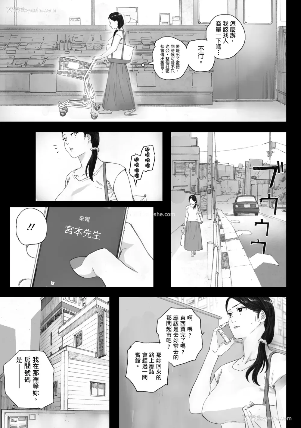 27P - [荒井启] 腐贞の肉体｜出轨的肉体 [中国翻訳] [DL版]