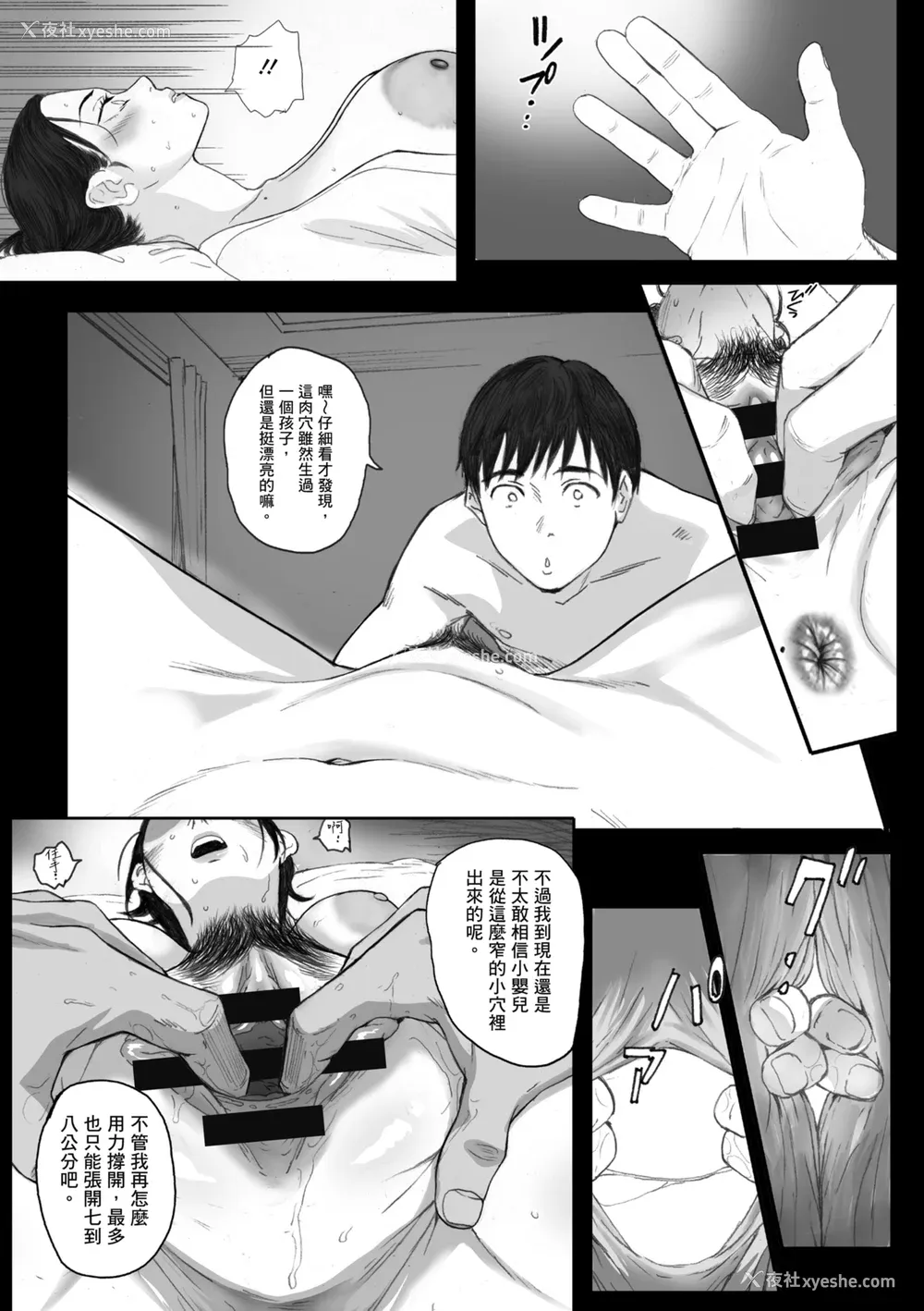35P - [荒井启] 腐贞の肉体｜出轨的肉体 [中国翻訳] [DL版]