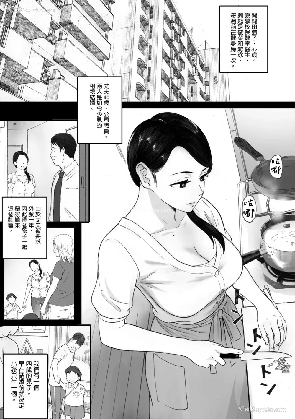 3P - [荒井启] 腐贞の肉体｜出轨的肉体 [中国翻訳] [DL版]