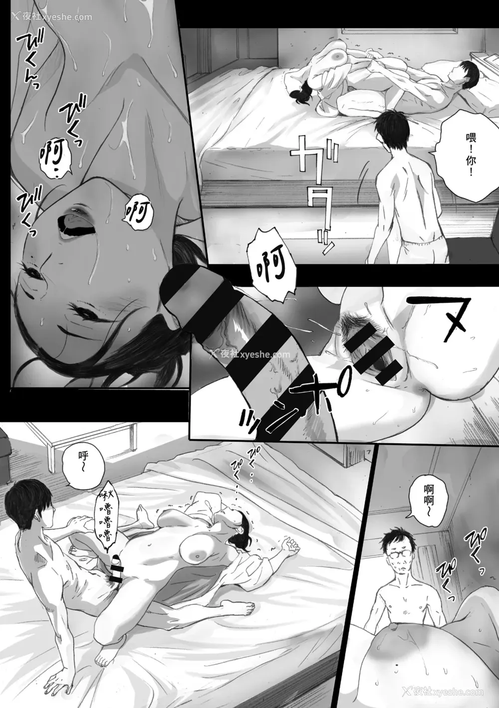 39P - [荒井启] 腐贞の肉体｜出轨的肉体 [中国翻訳] [DL版]